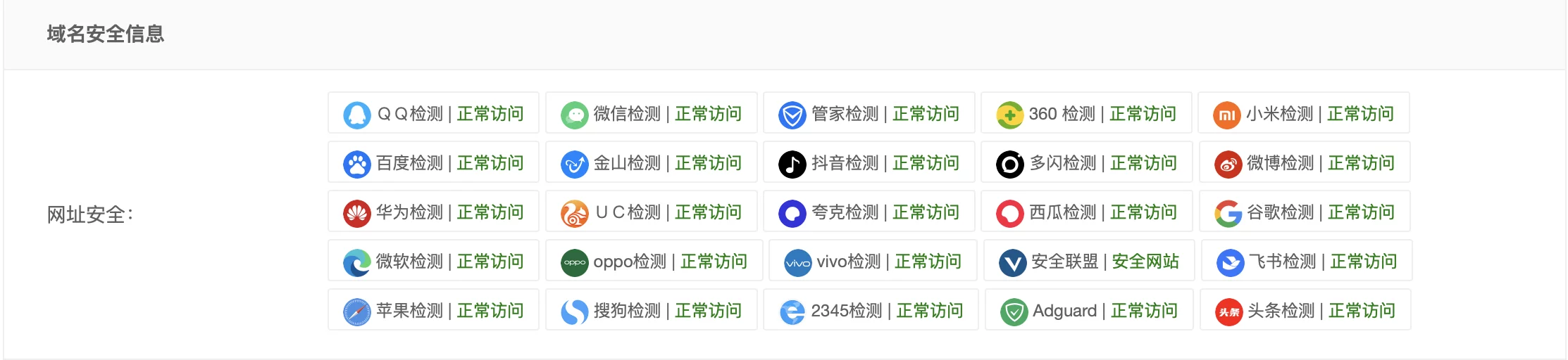 哈哈防红CDN安全加速